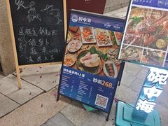 -碗中海·蒸汽海鲜·桑拿鸡(岭南天地店)