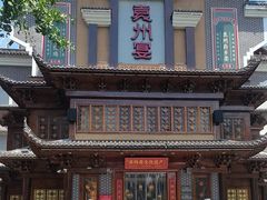 -袁州宴·地道袁州菜(袁山东路店)