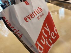 -升恒昌免税商店(桃园国际机场店)