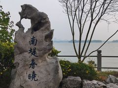 -无锡蠡湖国家湿地公园-蠡园