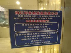 -天津梅江印象城