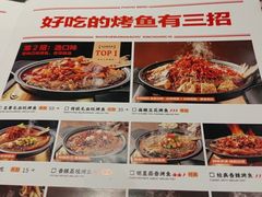 -辣尚瘾·烤鱼·新川菜(交大直营店)