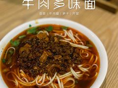 -吴记怪味面(牛王庙店)