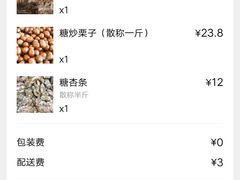 -二斗栗子(黄河道店)