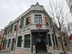 -1937青岛老味道·海肠捞饭·青岛菜(大鲍岛栈桥店)