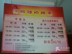 -广州保龄球馆(广州天河体育中心店)