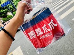 -降龙爪爪(建设路2店)