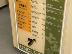 -七叔是岛民(大学城gogo新天地店)