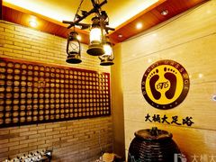 -大桶大足浴(南翔店)