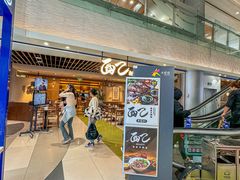 -面乙新派手擀面(大悦城店)