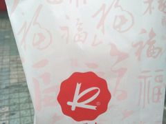 -凯司令(锦江乐园店)