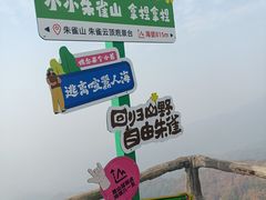 -吉林市朱雀山国家森林公园