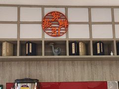 -穿蒸引鲜·嗲记(正大广场店)