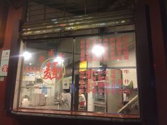 门面-伍湛记 · 广州老字号(龙津中路店)