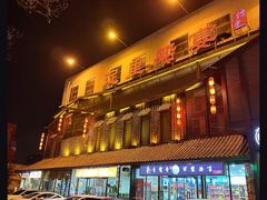 -淀里船宴(裕华东路店)