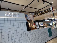 -36抹茶·千层与鲜果茶(欢乐海岸店)