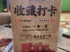 -1937青岛老味道·海肠捞饭·青岛菜(大鲍岛栈桥店)