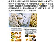 -赶海部落海鲜城(海阳路店)