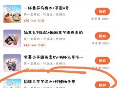 -鲜芋仙(万达广场店)