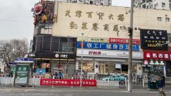 -一東造型烫发染发