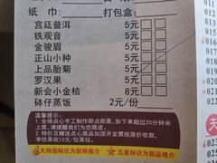 -粤点越有·茶点·粤菜(樵岭国际店)