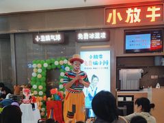 -小放牛河北菜(长安万达店)