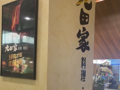 -九田家黑牛烤肉料理(衡百国际店)