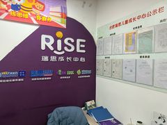 -瑞思成长中心(高新校区)