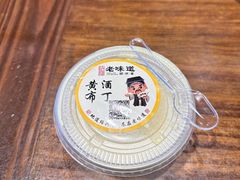-绍兴老味道·非遗门店(银泰城店)
