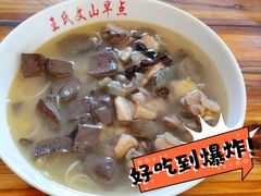-文山荷鲜居(翠湖店)