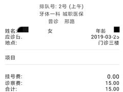 -天津市口腔医院(和平本部)