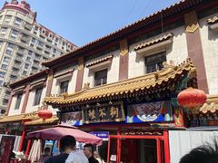 -狗不理(山东路总店)