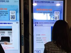 -浙江大学医学院附属第二医院(解放路院区)