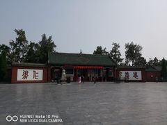 -关林