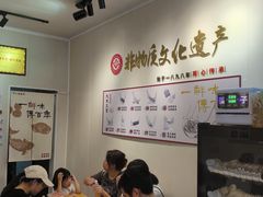 -非遗·十八曲鱼饺(西马总店)