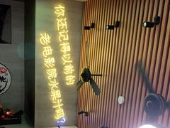 -花姨·老电影院果汁冰(88号店)