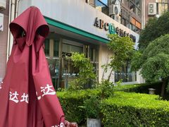 -中国农业银行(上海古北新区支行)