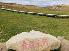 -塞罕坝国家级自然保护区