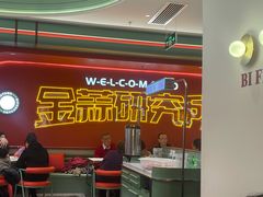 -避风塘·金牌店·夜宵(金玉兰店)