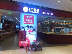 -客临百思德·东北特色馆(龙湖时代天街店)