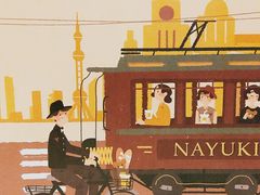 -奈雪的茶(市百一店)