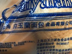 -白玉兰食品(甜云店)