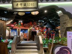 -老宁波1381餐厅(宏泰广场店)
