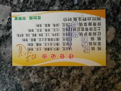 菜单-天发长铁锅炖(王秀村店)