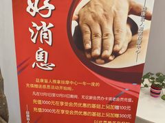 -益康盲人推拿按摩(长虹店)