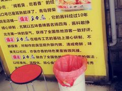 -国足臭豆腐(明瓦廊店)
