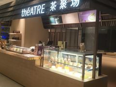 -théATRE 茶聚场(王府中環店)