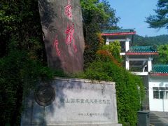 -南岳衡山风景名胜区