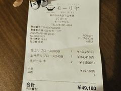 -神户牛排餐厅MOURIYA(总店)