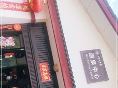 -大理地热国